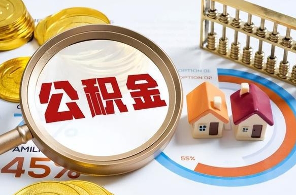 宿州商业性住房可以提取公积金吗（商业房可以提取住房公积金吗）